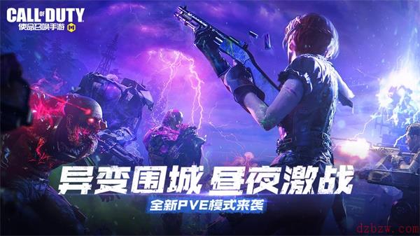 使命召唤手游在哪下载