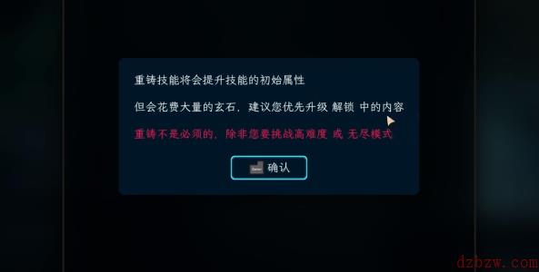 江湖幸存者重铸攻略大全