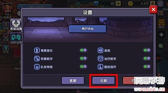 我的勇者兑换码taptap