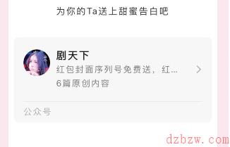 微信情人节红包封面怎么购买