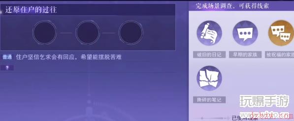 黑猫奇闻社溯源篇引子神秘古宅S结局攻略