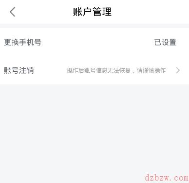 天府通办怎么解除个人认证