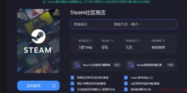 steam如何下载跑跑卡丁车漂移