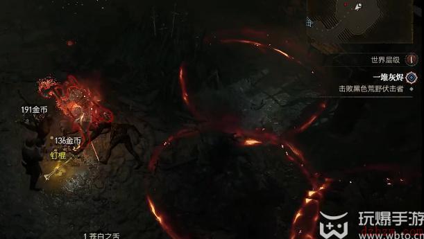 暗黑破坏神4一堆灰烬任务怎么完成