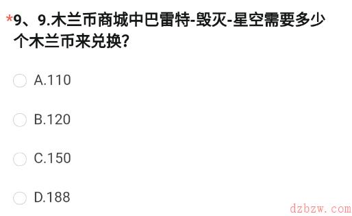 穿越火线体验服2023问卷答案8月