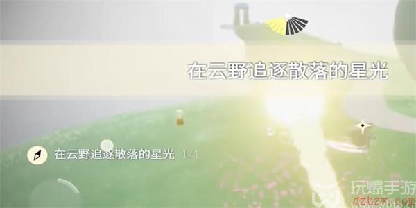 光遇9月25日每日任务怎么做