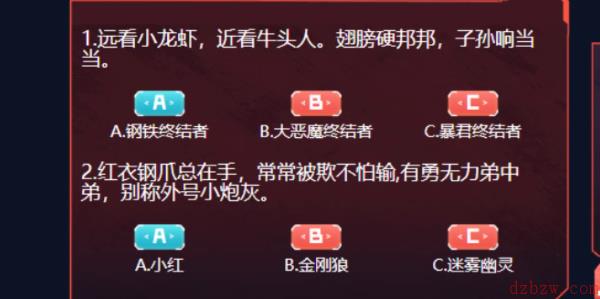 穿越火线生化大赏答案2023