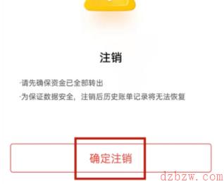 支付宝小荷包怎么踢出成员