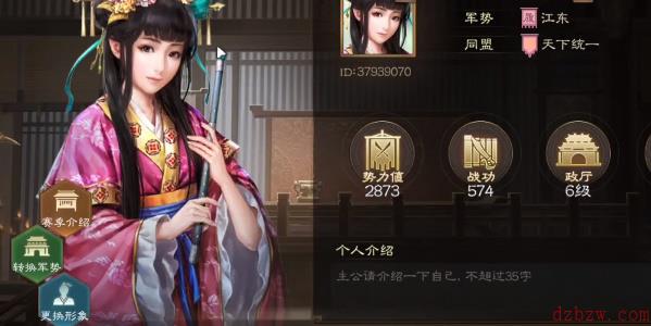 三国志战棋版清明踏青第二天攻略