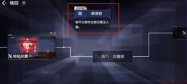 隐世录手游隐藏任务清理者怎么做