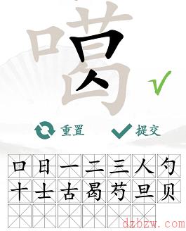 噶找出20个常见字