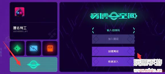 霓虹深渊无限怎么联机