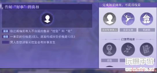 黑猫奇闻社临江阁奇遇攻略