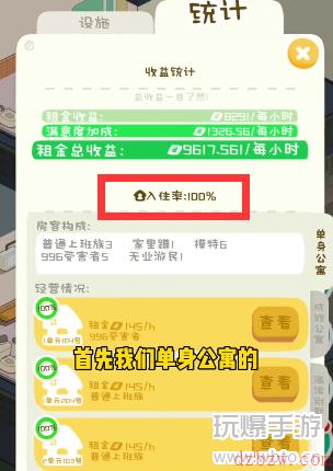 我是大房东优选菜店解锁攻略