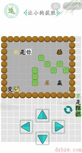 汉字找茬王让小狗获胜