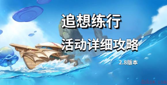 原神垂降并威偶势攻略