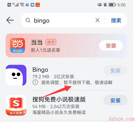 搜狗搜索怎么变成bingo了