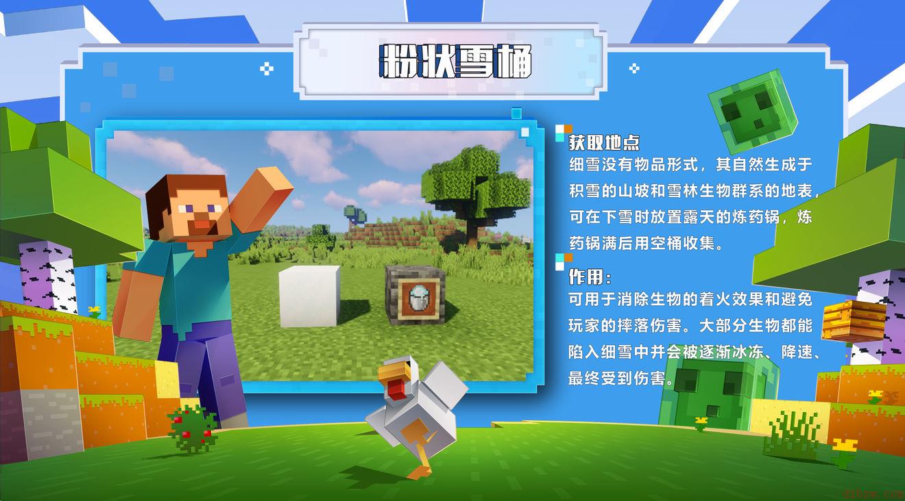 我的世界建筑新方块有什么