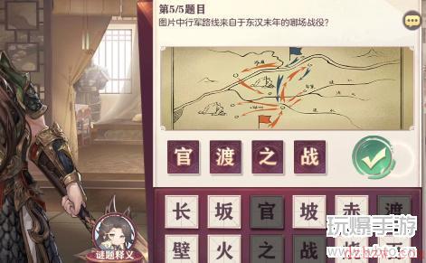 三国志幻想大陆汲汲于学填字答案