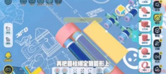 蛋仔派对圆柱组件攻略