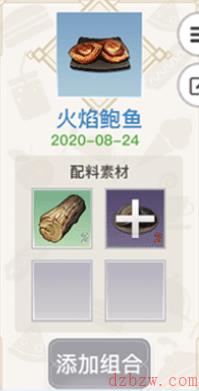 天谕手游美食家菜谱大全