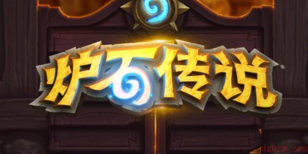炉石传说退款申请在哪