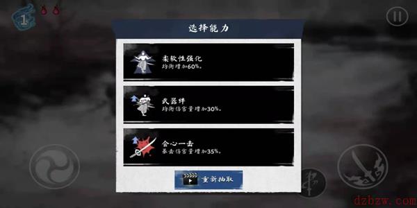 手游浪人末代武士怎么加点