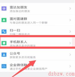 微信怎么加人快又多