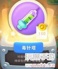 保卫萝卜4第32关攻略