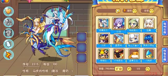 洛克王国助人为乐活动攻略