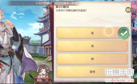 三国志幻想大陆书答案