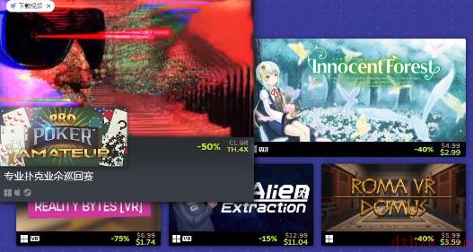 steam夏促线索9
