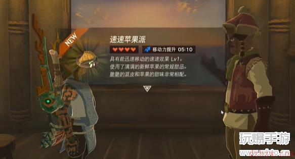 王国之泪装点双子驿站的画作迷你挑战攻略