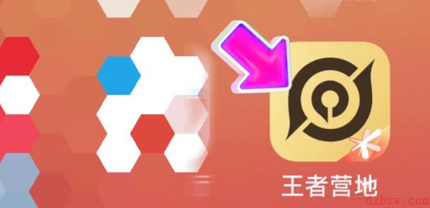 王者营地星会员怎么开