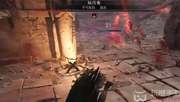 遗迹2玷污者boss怎么打