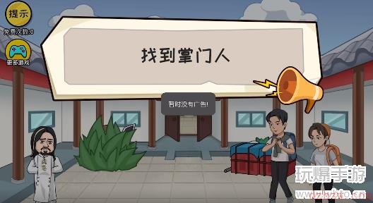 抖个大包袱找到掌门人