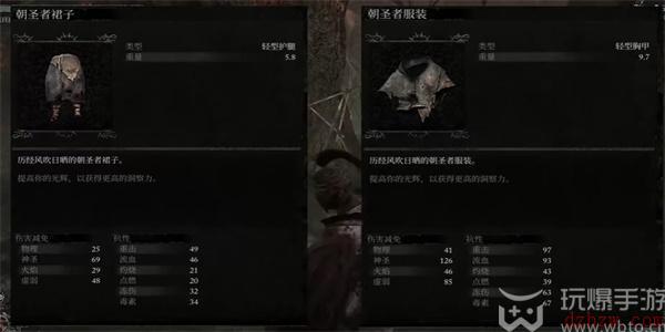 堕落之主朝圣者服装怎么获得