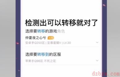王者荣耀如何从安卓区转换到苹果区