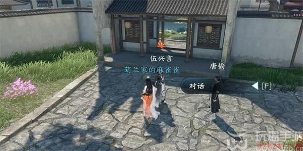 逆水寒手游平天之命奇遇攻略