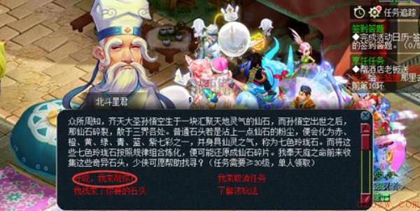 梦幻西游灯谜线索他在收集一些石头