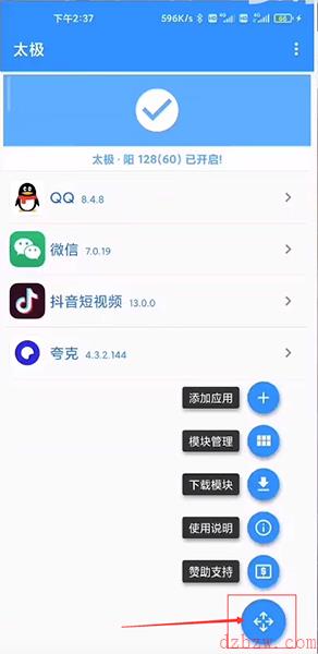 太极app使用教程