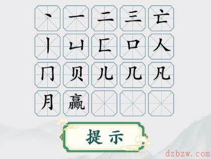 疯狂梗传字找字赢攻略