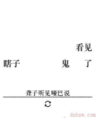 文字的力量第二十五关怎么过