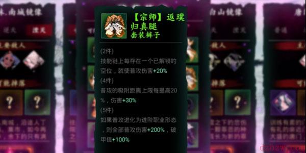 影之刃3返璞归真之力套装怎么获取