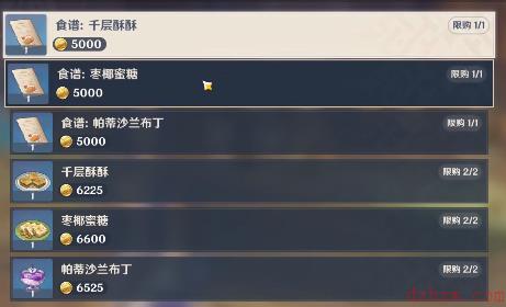 原神枣椰蜜糖怎么做