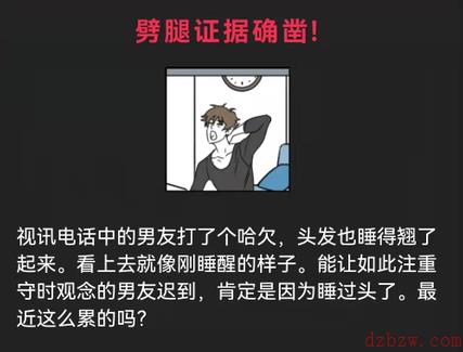 严守时间的男友攻略答案