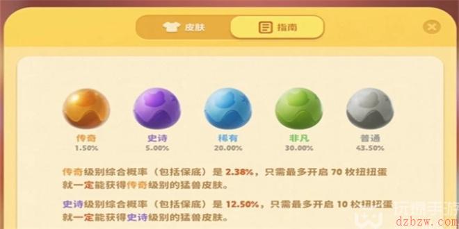 猛兽派对扭蛋币怎么获得