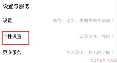 百度网盘主题皮肤在哪换