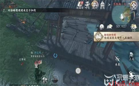 逆水寒手游深海之友攻略