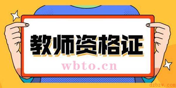 教师面试成绩查询入口